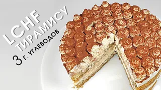 Tender Low-Carb Tiramisu with no extra calories! Gluten-free and sugar-free keto cake