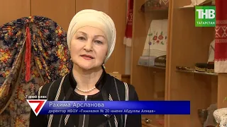 Интервью с Рахимой Арслановой. 7 дней плюс 04/02/21 ТНВ