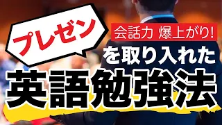 英文が長く話せるようになる🔥英会話勉強法🗣 / スピーキング練習