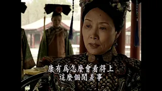 《走向共和》又名滿清末代王朝 第二十一集 1080p超高清