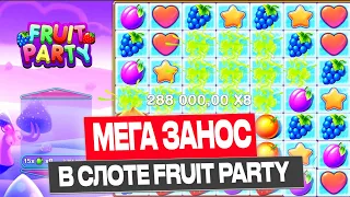 🌽 ПОКАЗАЛ как ВЫИГРАЛ 2.500.000Р | ЗАНОСЫ Недели | ЗАНОС на 1.000.000 с ПЕРВОЙ БОНУСКИ