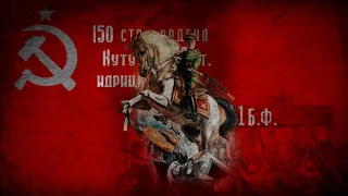 Маршал Жуков и победа! (Marechal Zhukov e a vitória) - Música patriótica Soviética