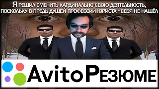 ПРОГУЛКА ПО АВИТО