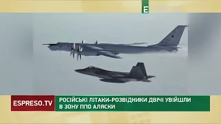 Російські літаки-розвідники двічі увійшли в зону ППО Аляски