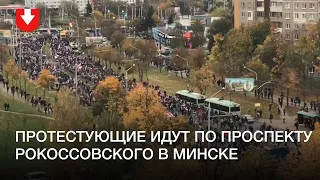 Протестующие на проспекте Рокоссовского днем 18 октября