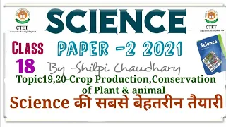 Ctet Science Paper-2 topic series|topic-19,20|Conservation of Plant,animal Crop Production|Ctet 2021