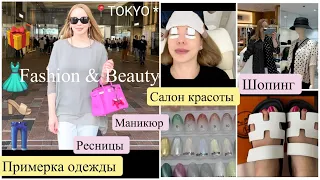 Shopping Vlog* Летняя Одежда 2023 👗 Японский Салон 💅🏻 маникюр & ресницы  👀