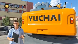 Обзор колесного экскаватора Yuchai YC160W