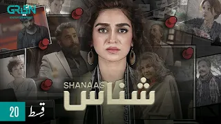 Shanaas | Episode 20 | Hajra Yamin  | Green TV Entertainment