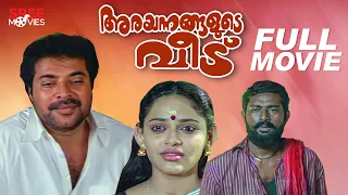 Arayannegalude Veedu Malayalam Full Movie | Mammootty | Lakshmi Gopalaswamy | Kaviyoor Ponnamma