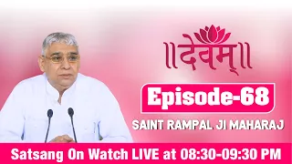 Devam TV 22-11-2021 | Episode: 68 | Sant Rampal Ji Maharaj Live Satsang