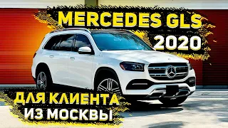 Купили Отличный Mercedes Benz GLS 2020 для Клиента из Москвы ! Флорида 56