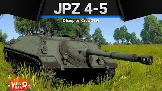 JPz 4-5 ЗАДАЧА в War Thunder