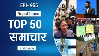Watch Top50 News Of The Day ||Jestha-06-2081 || Nepal Times