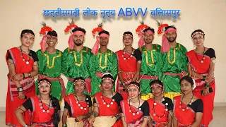 Chhattisgarhi Lok Nritya || By UTD Students At ABVV 24/12/2022 || Surya Video world