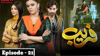 Fareb Episode - 21 Full Teaser Fareb Episode - 21Porom Review Pakistan Drama HUM TV22 September 2023