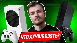 Xbox Series S или Xbox One X /// Какую консоль купить в 2022 году?