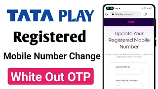Tata play registered mobile number change | Tata play register mobile number kaise change kare