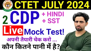 CTET Mock Test 2024 -2 | CDP | Hindi | SST | CTET Previous Year Question Paper | CTET Syllabus 2024