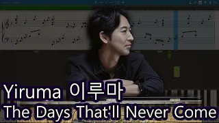 Yiruma 이루마 - The Days That'll Never Come [Piano Tutorial | Sheets | MIDI] Synthesia