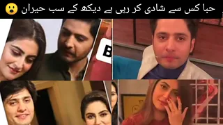 Ahsan khan break the news about hiba and Arez Ahmed wedding😮