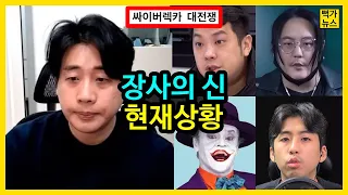 장사의신 논란 정리