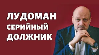 ДОЛГОВАЯ КАБАЛА. Профессиональное мнение А.А.Магалифа и Сергея Романюка.