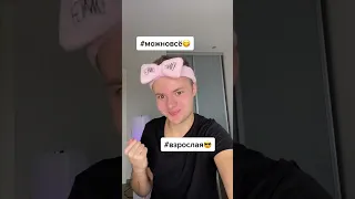 Та самая девочка из твоих сторис 😂😎 #shorts