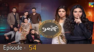 Bicho Episode 54 || 30th June 2022 || Persented By Pakistani daramy..