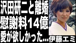 伊藤エミ、沢田研二と離婚で慰謝料は18億もらった後の人生が悲惨すぎた......ザ・ピーナッツがアイドルの概念を誕生させたほど絶大的人気だった!!