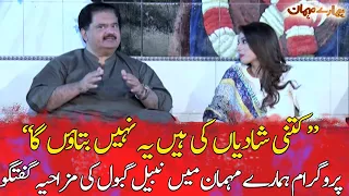 Kitni Shadiyan Ki Hain Ye Nahi Bataonga : Nabil Gabol