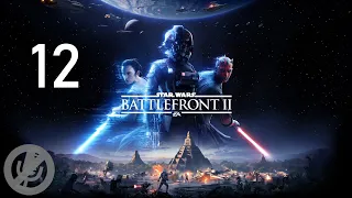 Star Wars Battlefront II Прохождение На Русском На 100% Без Комментариев Часть 12 - До конца