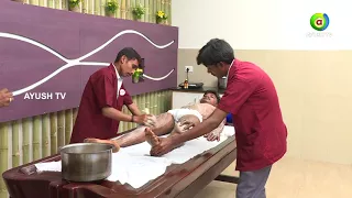 What is 'shastikashali pinda sweda' & how does this Panchakarma benifit patients- (Episode-3)