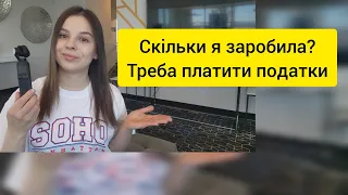 Монетизація на YouTube 2024