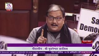 Manoj Kumar Jha's Remarks | Discussion on situation arising out of Omicron cases in India
