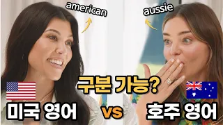 미국영어 vs 호주영어 발음 차이 얼마나 날까? ㅣ일상회화 듣기연습, 토익 듣기연습