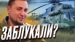 😱 ОЦЕ НОВИНИ! Російський вертоліт Мі-8 сів на аеродромі в Україні!