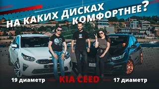 Диски на Kia Ceed. Какой диаметр выбрать? Отзыв от владельцев