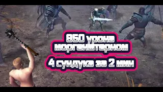 850 урона моргеном / 4 сундука за 2 мин /Багряная охота в Grim Soul: Dark Fantasy Survival