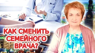 Латвия. Как сменить семейного врача. MVD - это Национальная служба здравоохранения