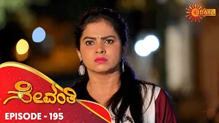 Sevanthi - Episode 195 | 8th Nov 19 | Udaya TV Serial | Kannada Serial