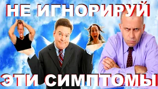 СИМПТОМЫ, ПРИ КОТОРЫХ НАДО СРОЧНО ИДТИ К КАРДИОЛОГУ