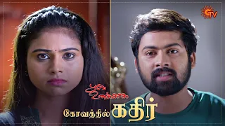 Poove Unakkaga - Best Scenes | 04 Dec 2020 | Sun TV Serial | Tamil Serial