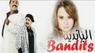 فيلم مغربي سعيد الناصري الباندية 2021 | Film Said Naciri Bandits