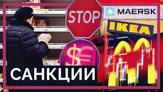 Как изменится жизнь в России под новыми санкциями и после ухода компаний // Фильм Сергея Морозова
