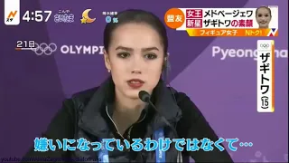 Alina Zagitova Olymp 2018 SP Press Conference J4