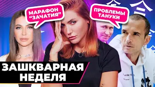 Блиновская дно пробито! | Скандал Тануки