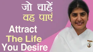 Attract The Life You Desire: Ep 8: Subtitles English: BK Shivani