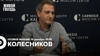 Новые пионеры / Путин и Шойгу в штабе ЮВО / Андрей Колесников / Особое мнение // 19.12.2022