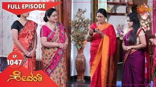 Sevanthi - Ep 1047 | 30 November 2022 | Udaya TV Serial | Kannada Serial